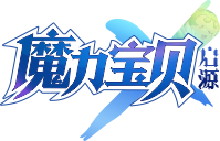 启源魔力LOGO.png