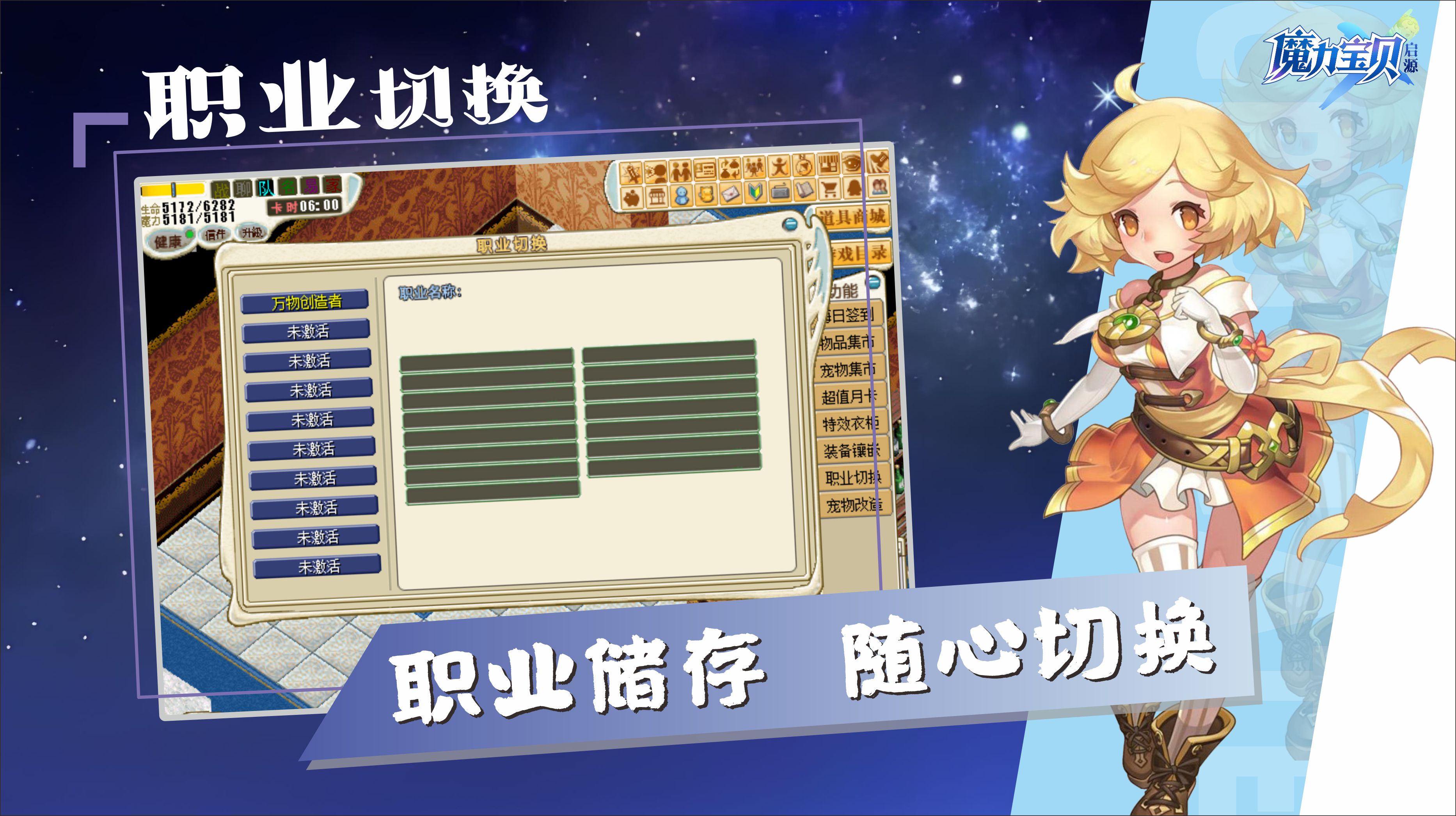 职业切换.jpg