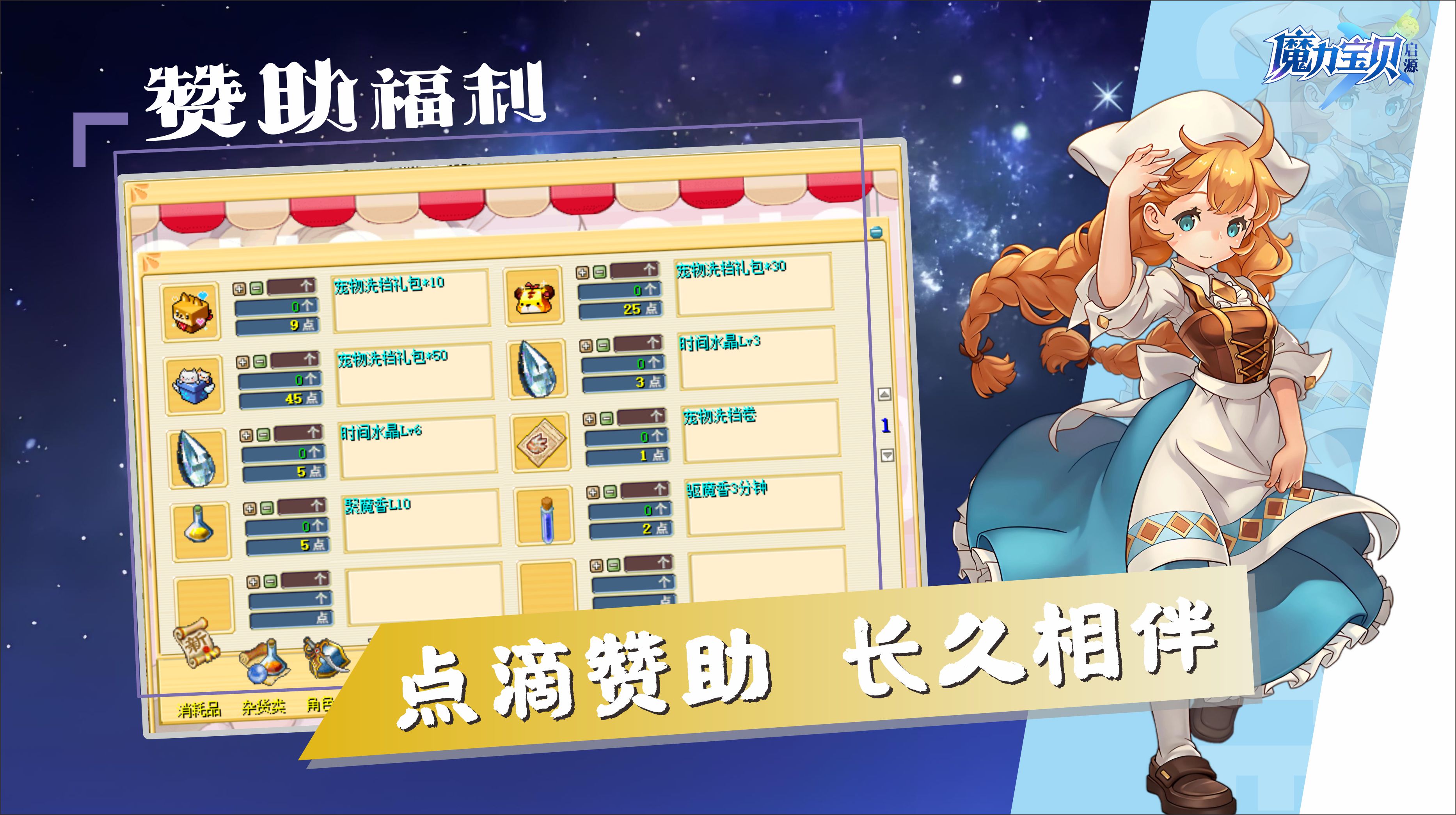 赞助福利.jpg